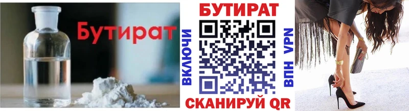где купить Короча Бутират BDO