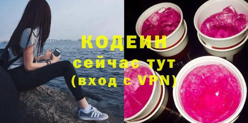 Кодеиновый сироп Lean Purple Drank  как найти   дарк нет телеграм  Короча 