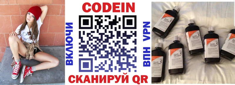 blacksprut ONION  купить   Короча  Кодеин напиток Lean (лин) 