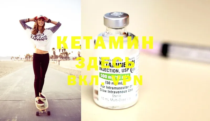 hydra ONION  Короча  Кетамин ketamine 