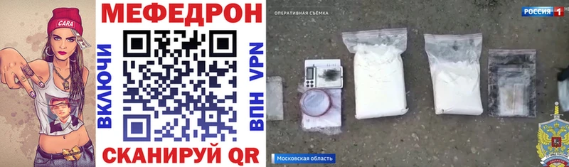 MEGA вход закладка Короча сайты даркнета Telegram Мефедрон VHQ