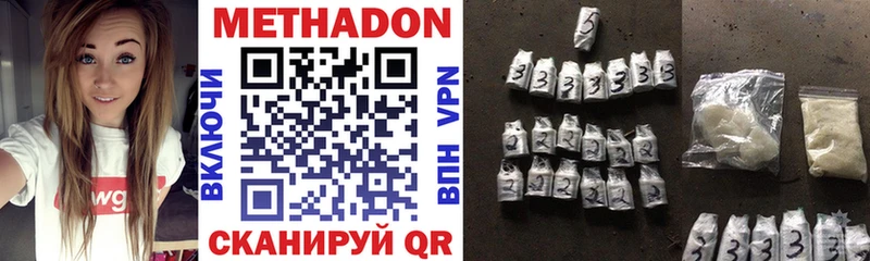 Метадон methadone  наркотики  Короча 