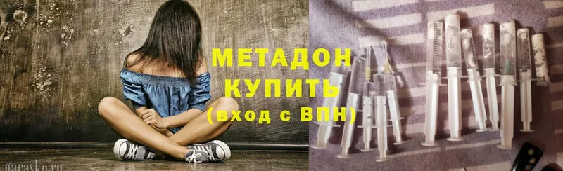 Метадон methadone  купить наркотик  shop телеграм  Короча 