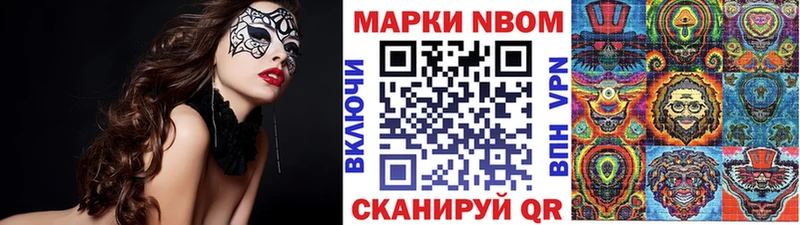 Марки NBOMe 1500мкг  Короча 